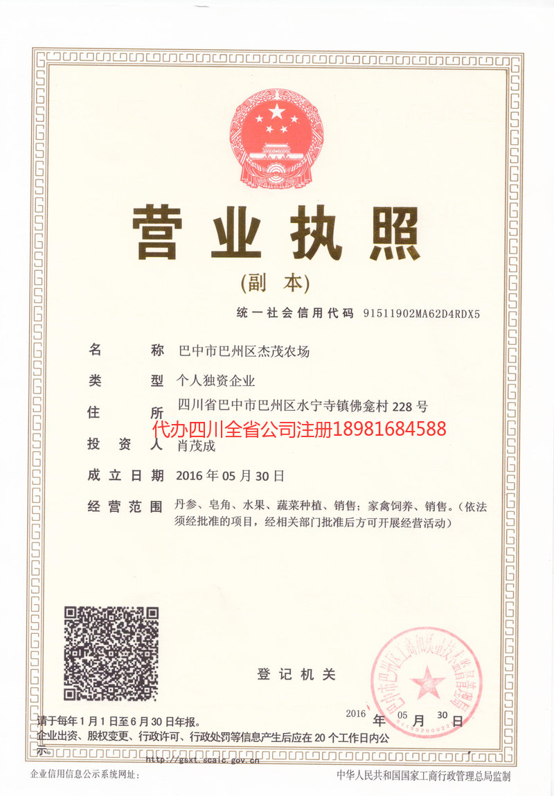 永州永州杰茂农场