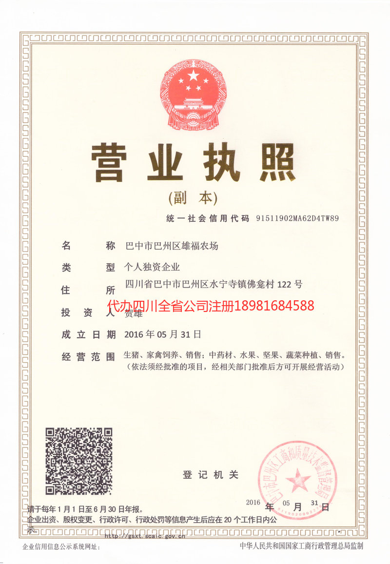 永州永州雄福农场