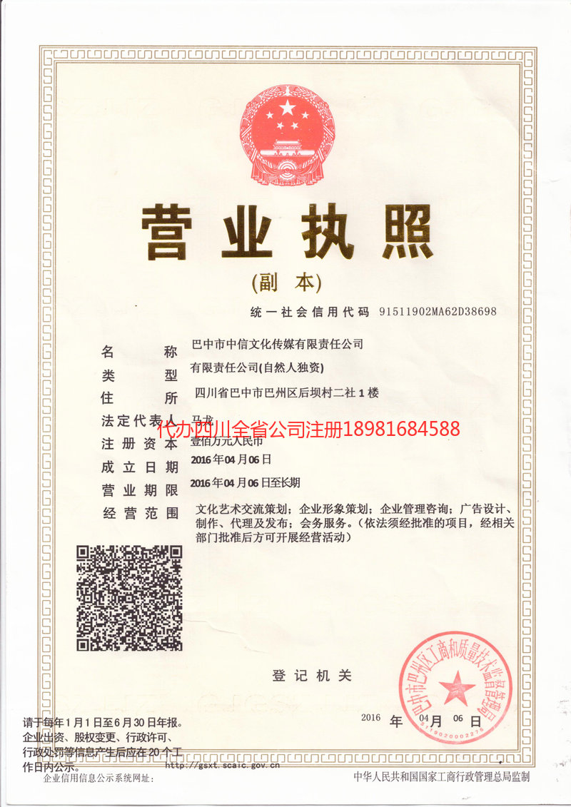 永州永州中信文化传媒有限责任公司