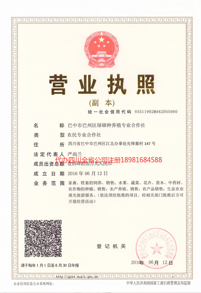 永州永州绿硕种养殖专业合作社