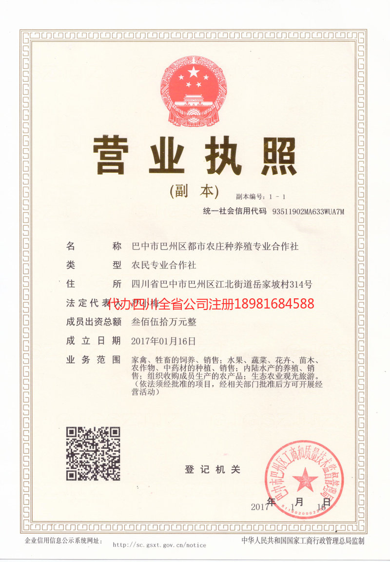 永州永州都市农庄种养殖专业合作社