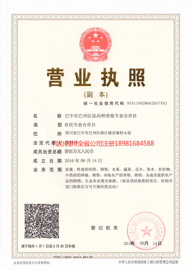 永州永州泓向种养殖专业合作社